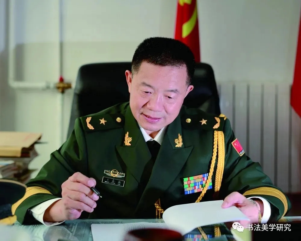 中国人民解放军美术书法研究院研究员,武警美术书法研究院研究