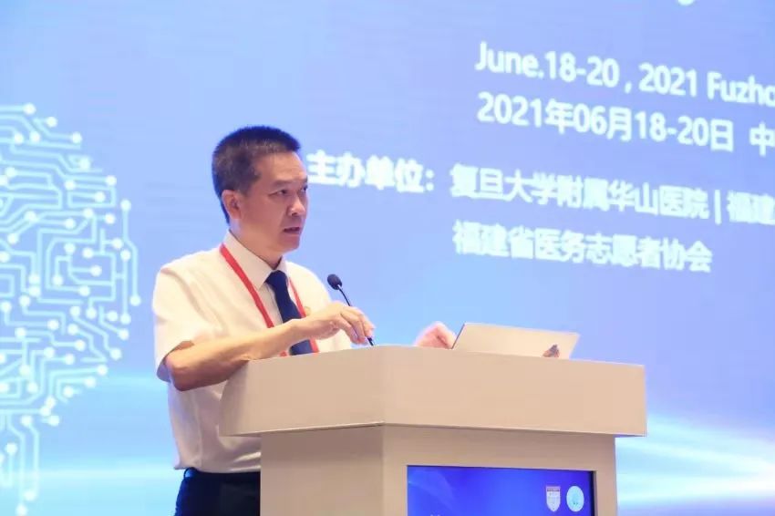 福建省卫健委医政处处长洪涛致辞周良辅院士致辞> 左右滑动查看  中国