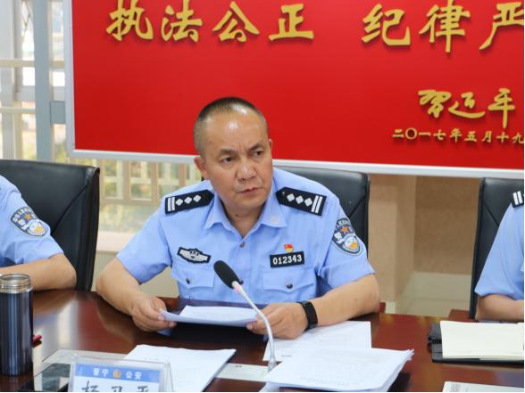 会上,杨卫平通报了晋宁公安分局队伍教育整顿自查自纠,组织查处,专项