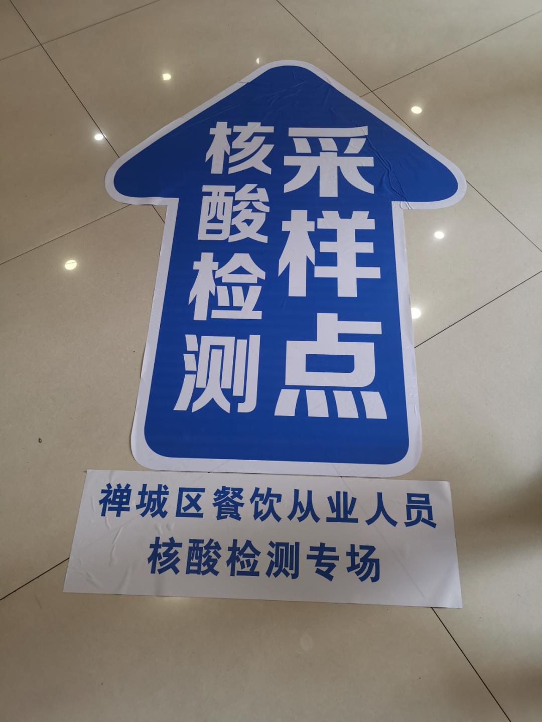 放心了!禅城餐饮从业人员积极参与全员核酸检测,直击现场