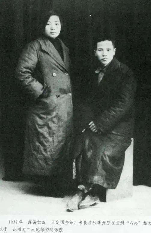 出来迎接她的谢觉哉和八路军驻兰州办事处的王定国,朱良才等同志时,只