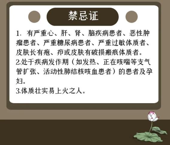 【光华┃微科普】冬病夏治"三伏贴"