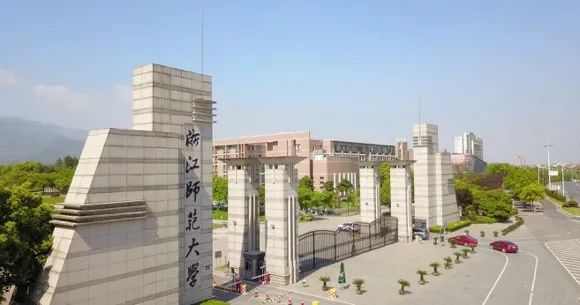 浙江师范大学图片校门图片