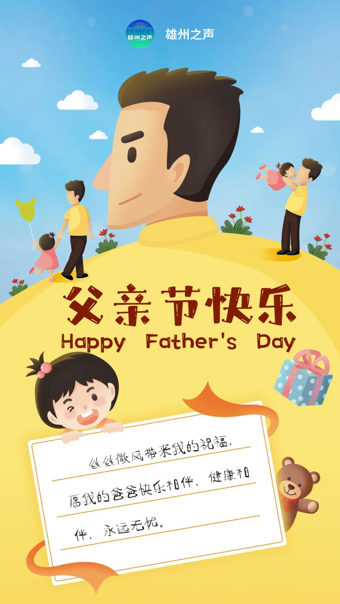 原标题:《感恩父亲节 | 人生有涯,父爱无边》