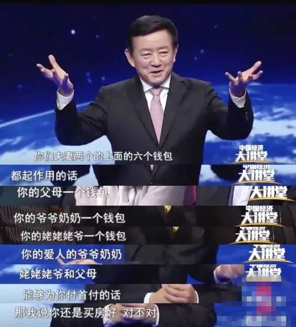 樊纲回应六个钱包论:现在租房挺合算