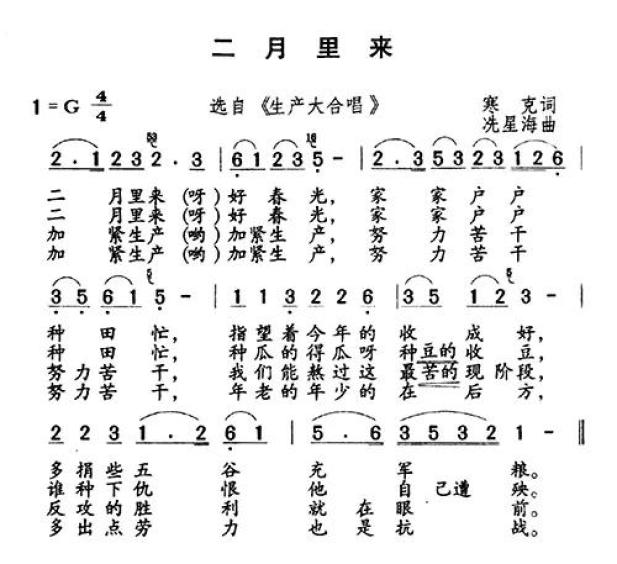 【歌声里的党史】第25期《二月里来》