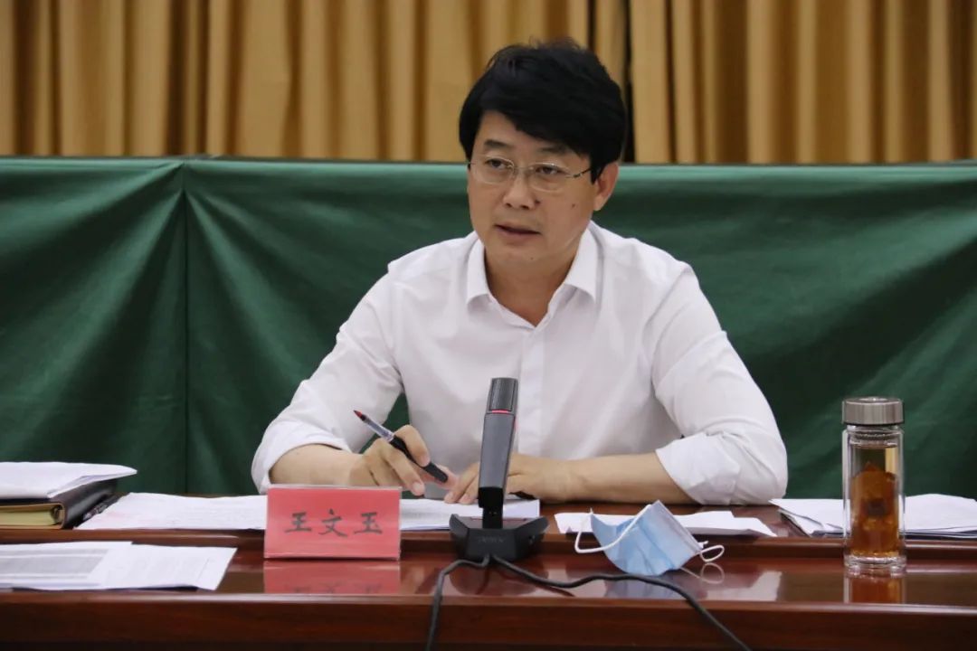 十一届县委召开第136次常委扩大会议王文玉出席并讲话
