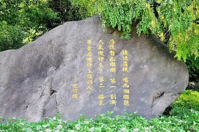 学百年党史讲百个故事竺可桢公忠坚毅筑根基