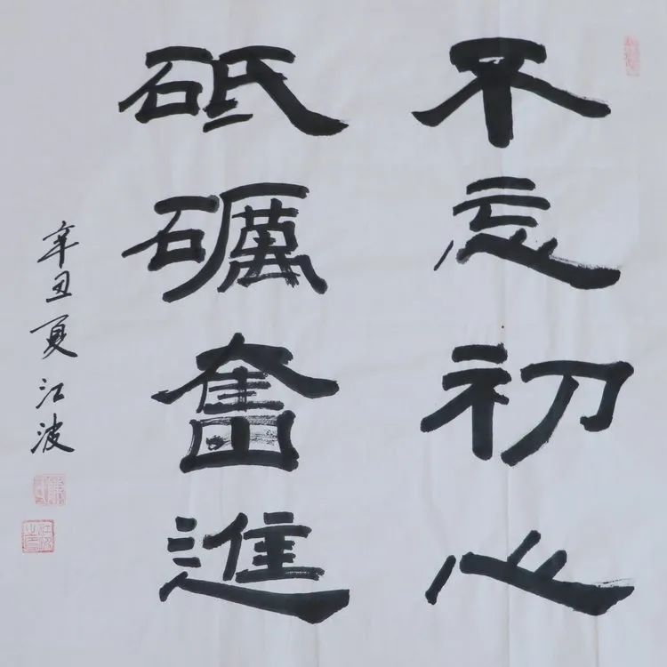 永远跟党走忠诚颂党恩全市公安机关庆祝建党100周年书画摄影优秀作品