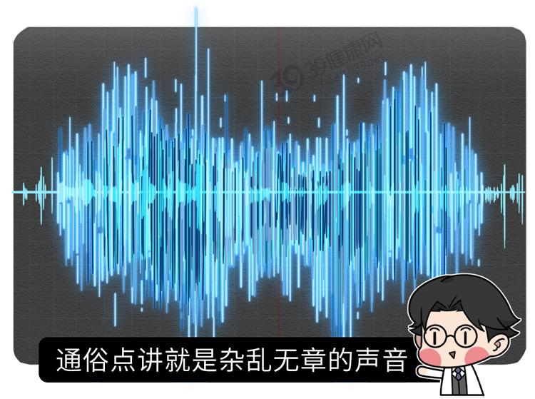 噪音为何使你狂躁?