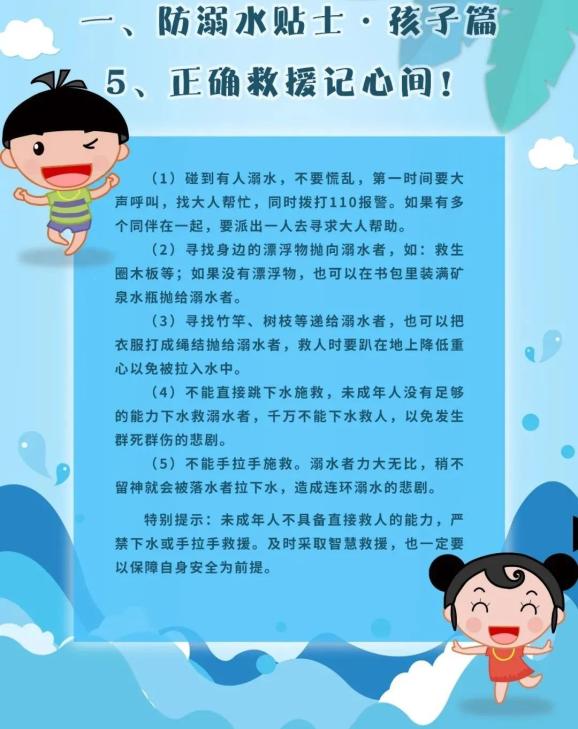 預警溺水事故進入高發期這些防溺水知識一定要知道