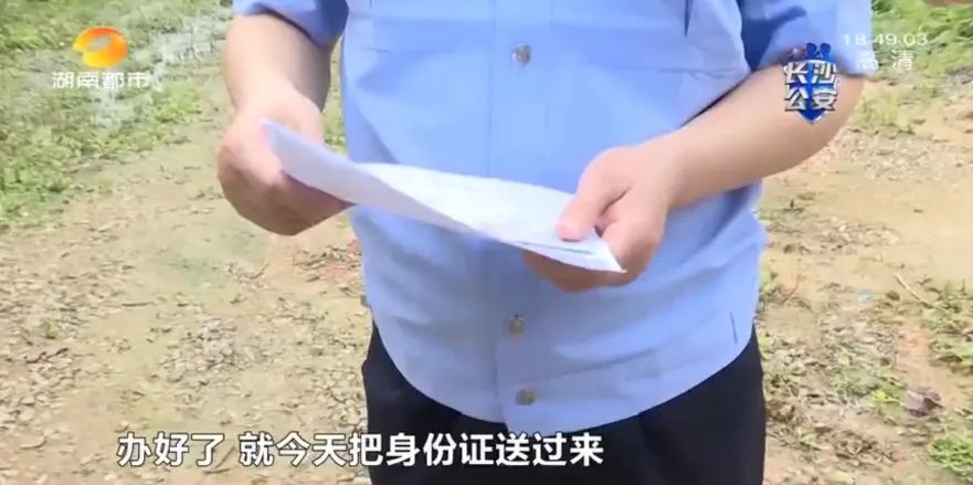 男子身份被冒用，有误犯罪记录“傍”身16年，民警出手相助 教育整顿·我为群众办实事澎湃号·政务澎湃新闻 The Paper 6169