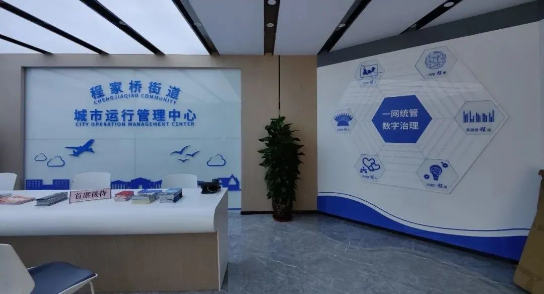 程家桥街道城运中心迁入新址!内部是这样的
