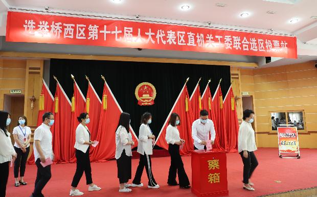 桥西区第十七届人大代表换届选举工作顺利完成
