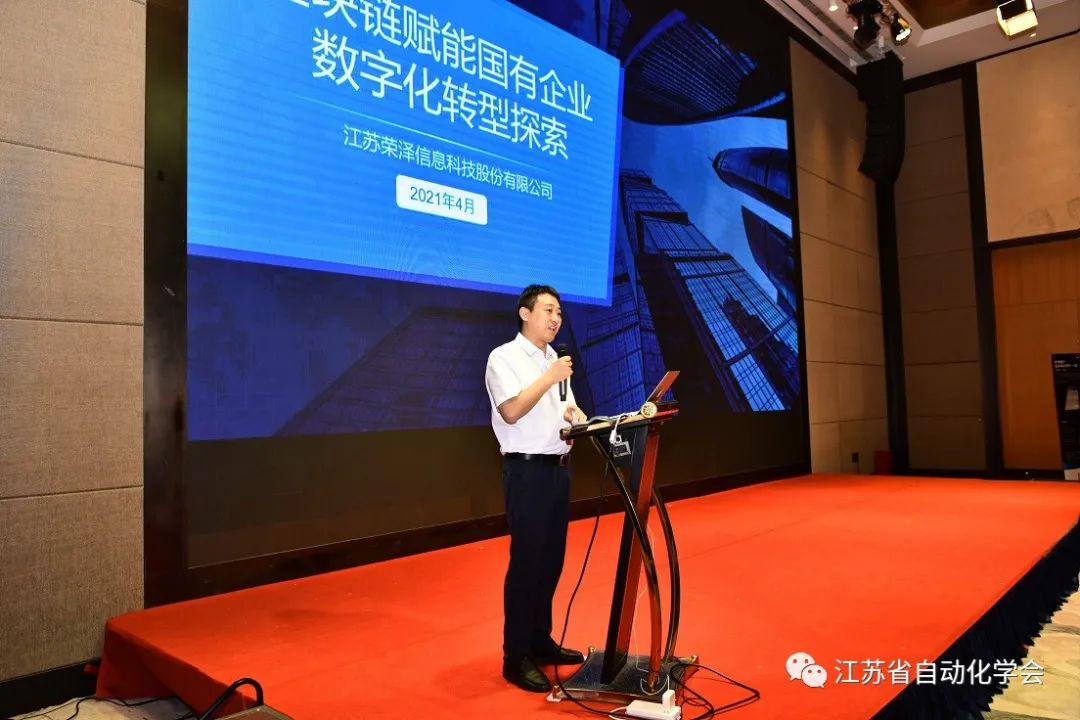 江苏省自动化学会智慧城市•建筑智能化专委会2021年年会在南京举行(图3)