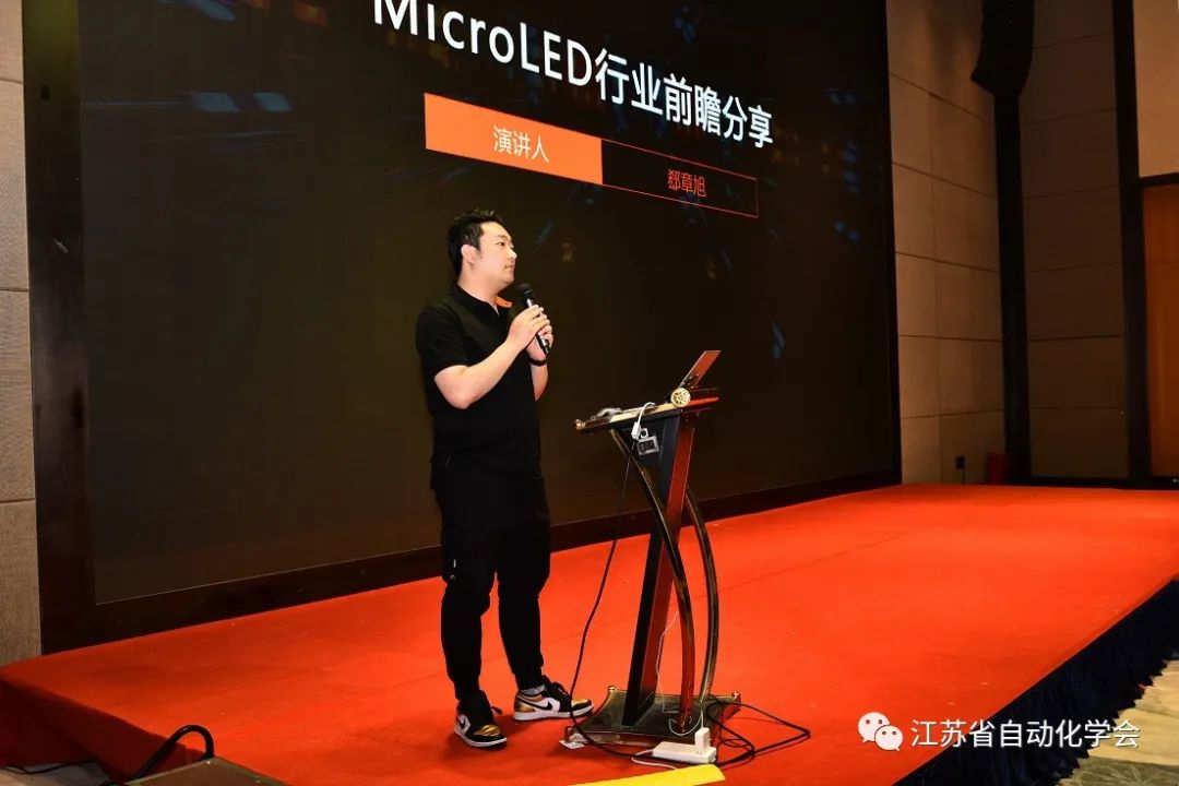 江苏省自动化学会智慧城市•建筑智能化专委会2021年年会在南京举行(图4)