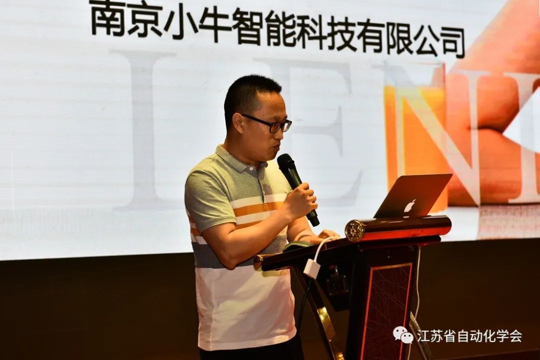 江苏省自动化学会智慧城市•建筑智能化专委会2021年年会在南京举行(图6)