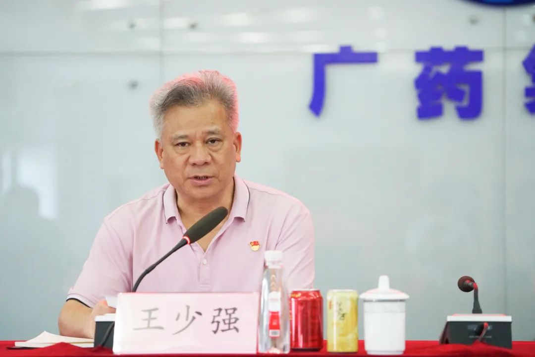 王少强在会上讲话李楚源代表广药集团作小结发言.
