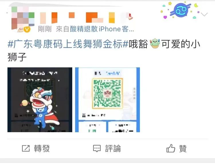 实在太可爱了多了金边和狮子头自己的粤康码网友们纷纷表示:会有小