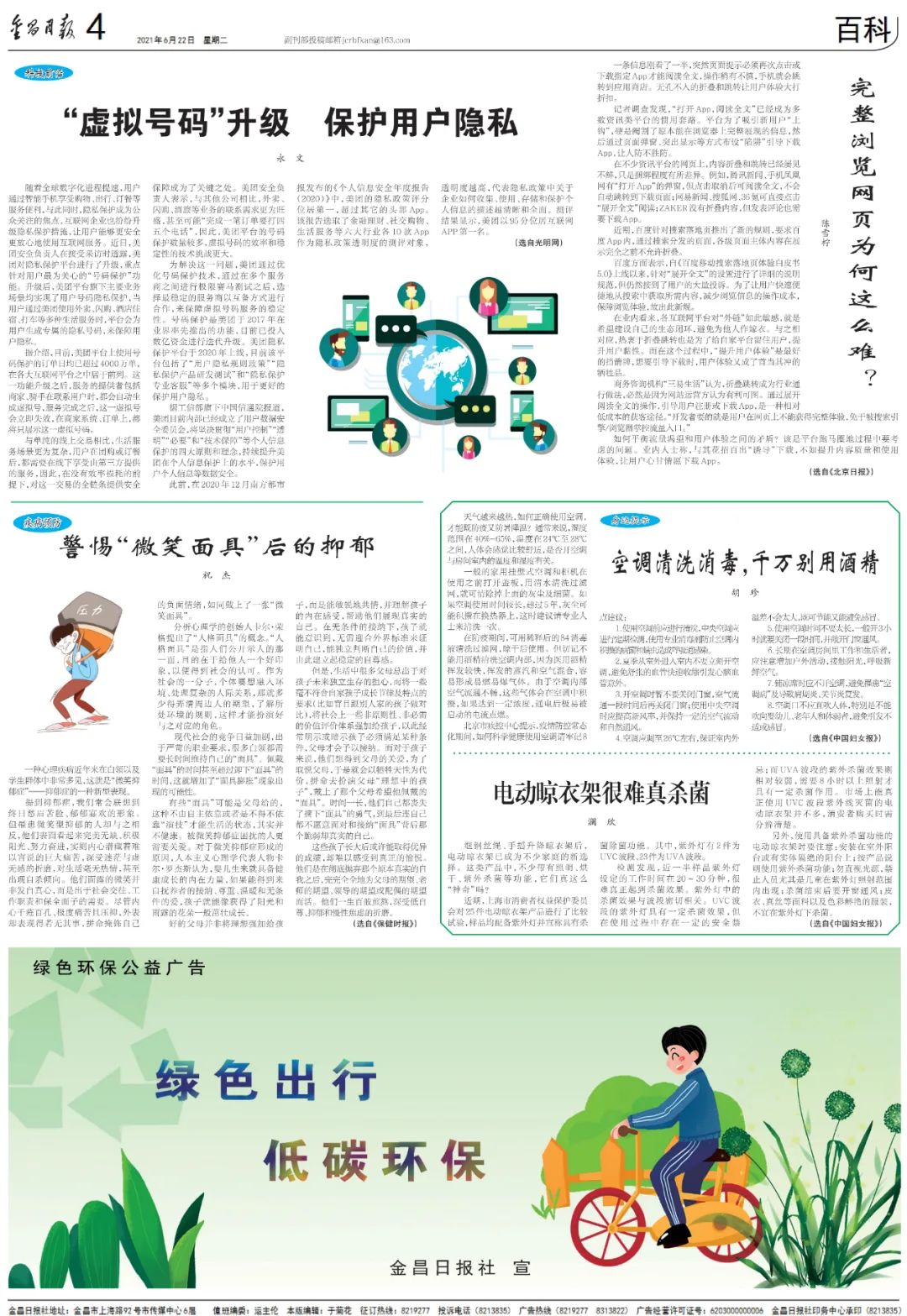 原标题:《今日报纸》特别声明本文为澎湃号作者或机构在澎湃新闻上传