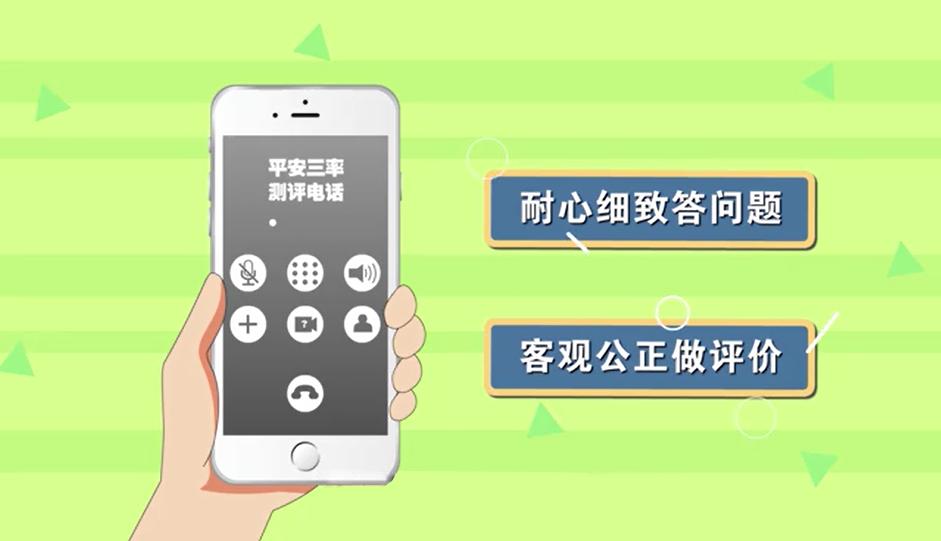 【平安三率】叮铃铃~接起这个电话,做闽侯"平安代言人"!