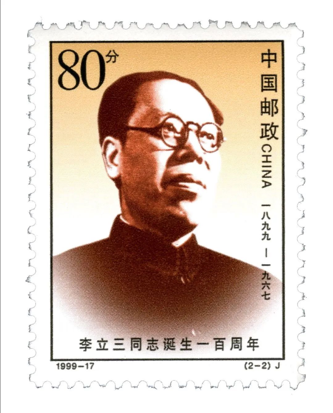 党史学习第十七期从邮票看党史上的今天6月18日