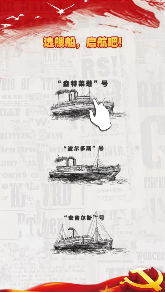 飘洋过海中国船41章肉图片