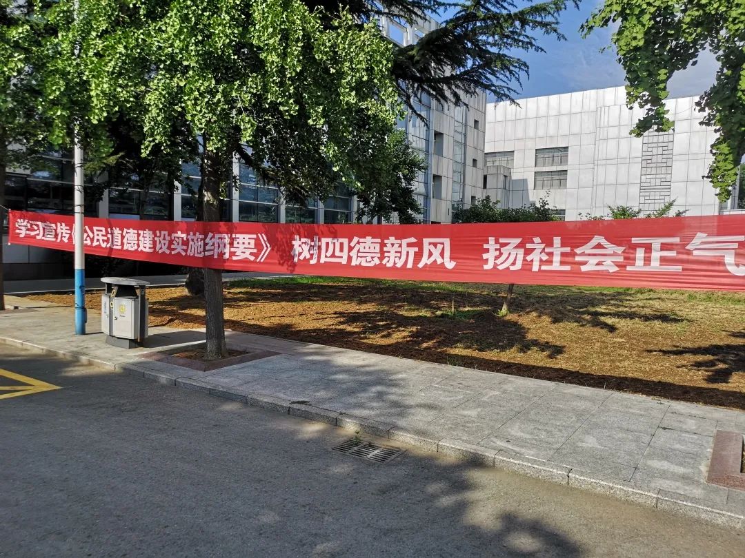 大力培育和践行社会主义核心价值观,深入贯彻落实《新时代公民道德