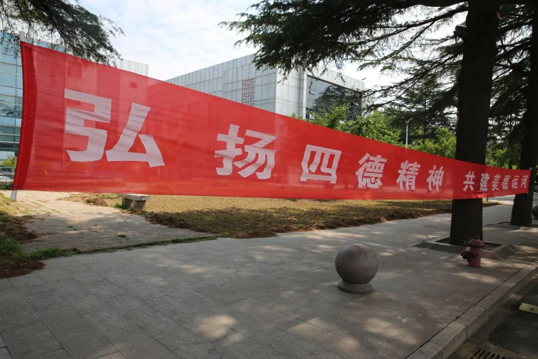 大力培育和践行社会主义核心价值观,深入贯彻落实《新时代公民道德