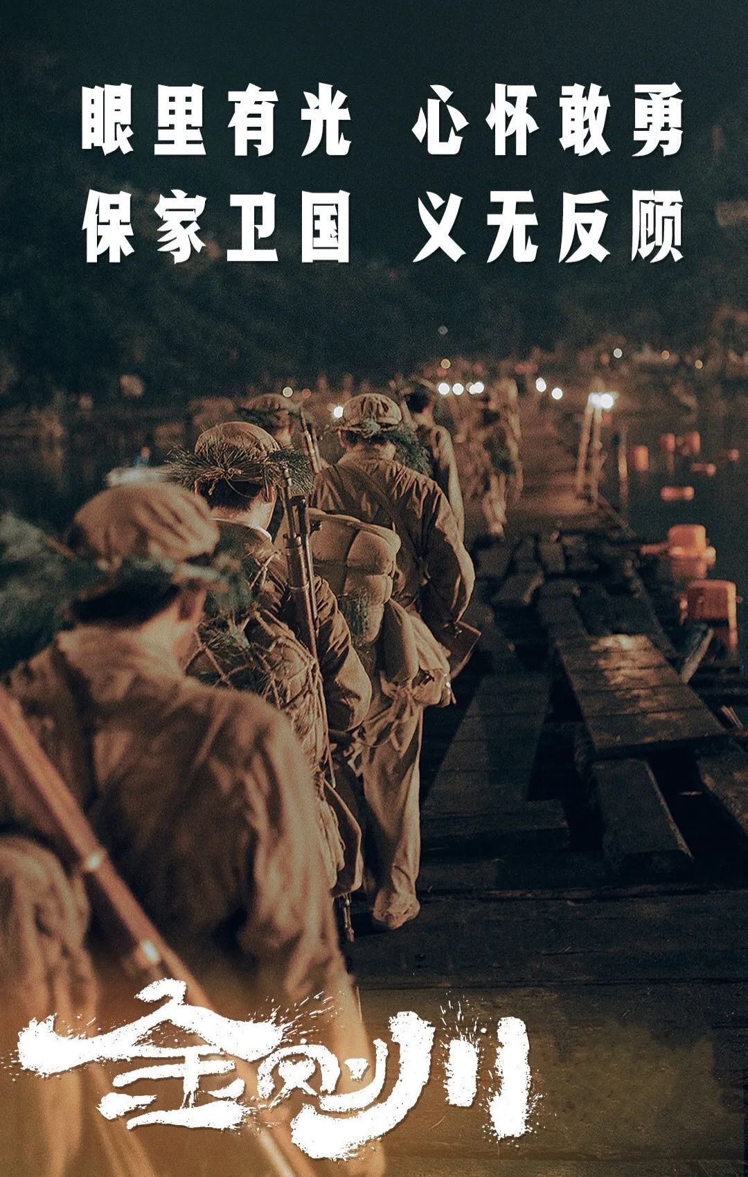 国家直接或间接卷入战争,双方300多万军队经过两年零九个月的浴血搏杀