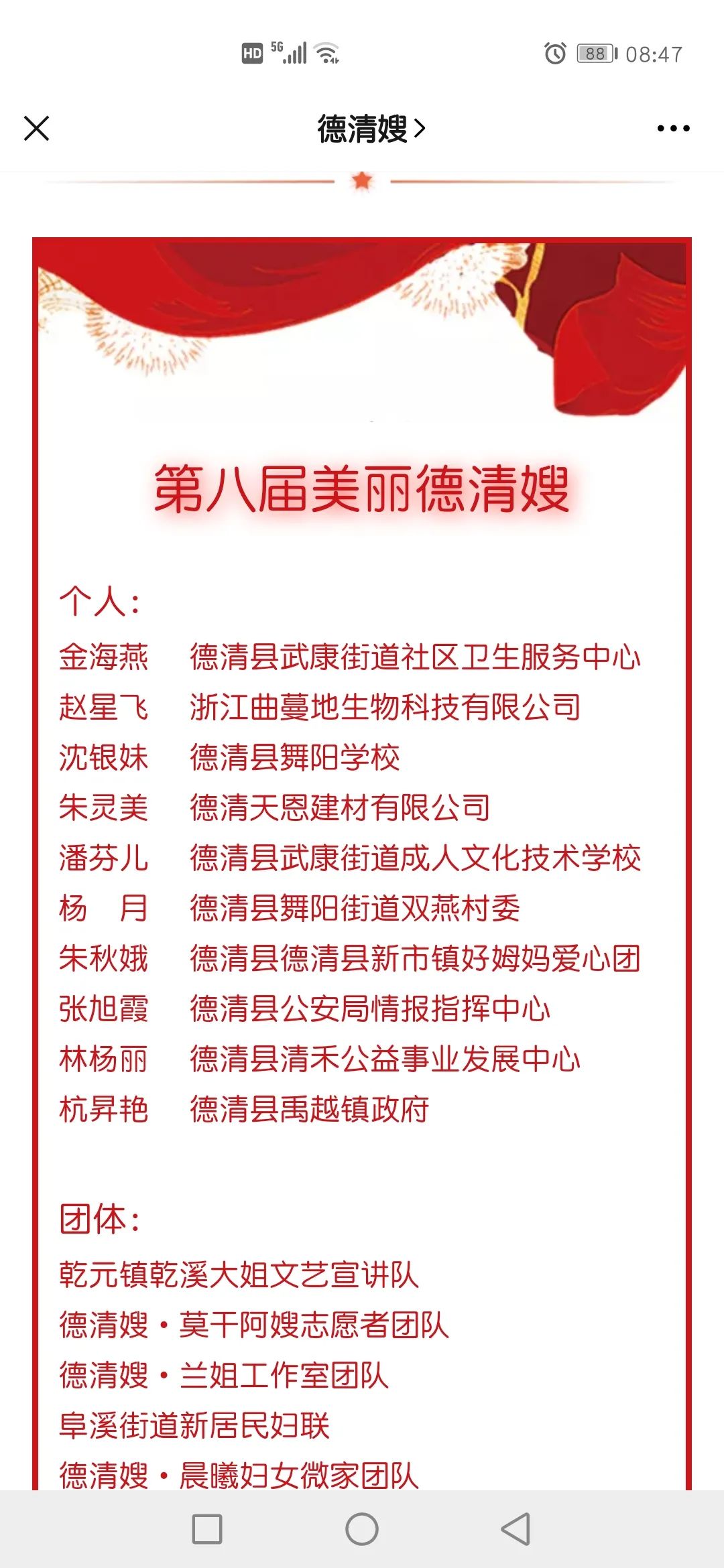 喜报！今天，“德清嫂”又捧回一荣誉！赶紧来看！(图10)