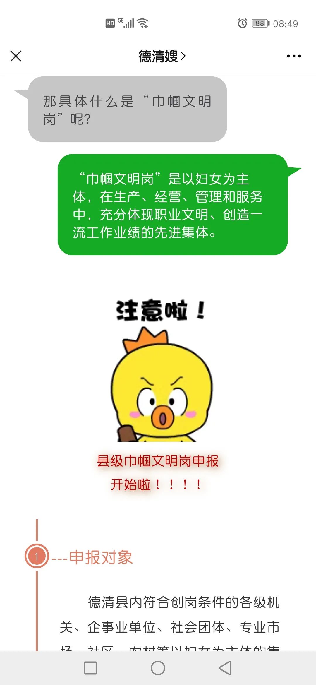 喜报！今天，“德清嫂”又捧回一荣誉！赶紧来看！(图11)