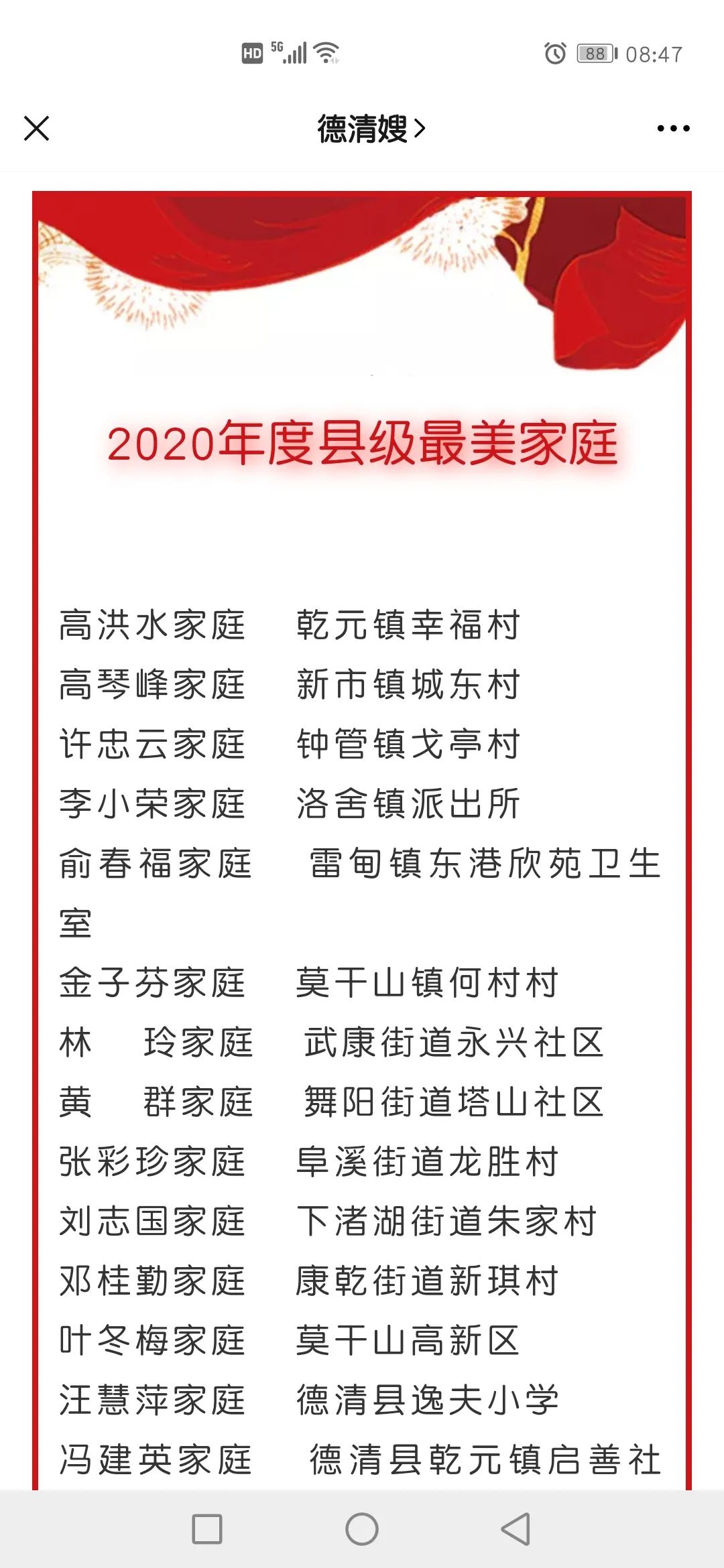 喜报！今天，“德清嫂”又捧回一荣誉！赶紧来看！(图12)