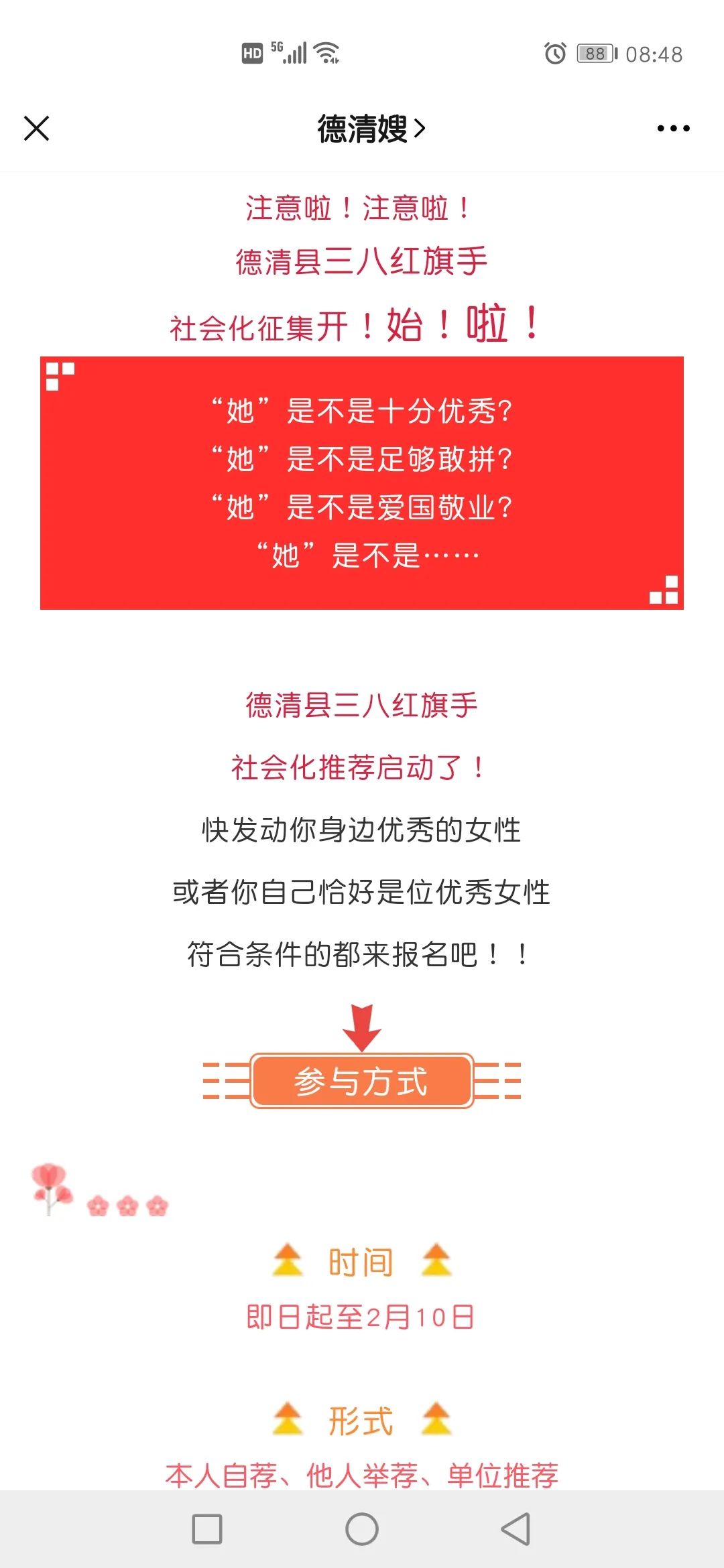 喜报！今天，“德清嫂”又捧回一荣誉！赶紧来看！(图13)