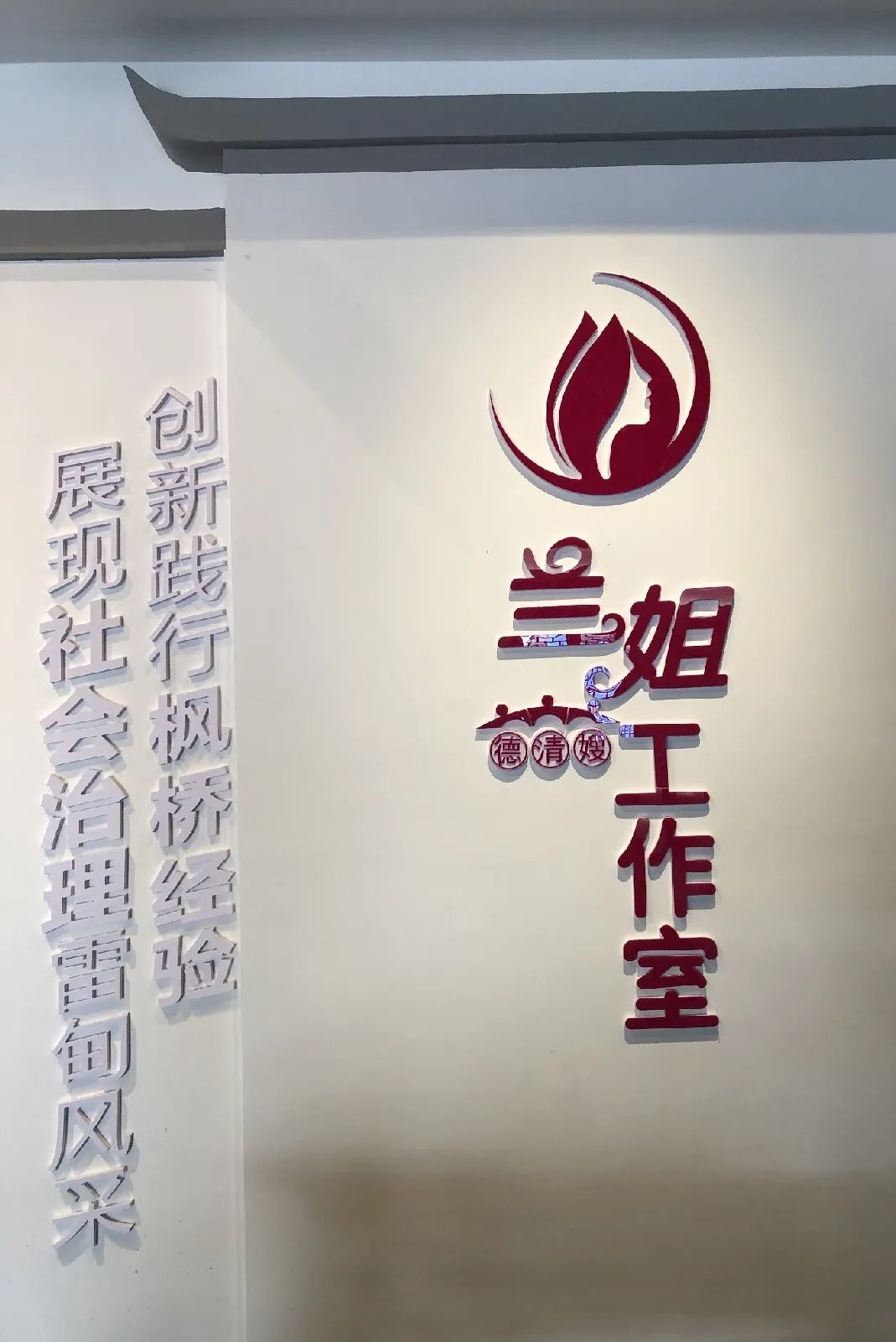 喜报！今天，“德清嫂”又捧回一荣誉！赶紧来看！(图32)