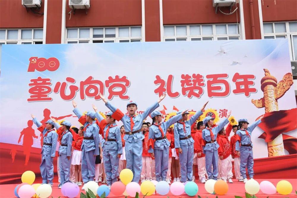 信谊小学开展"童心向党,礼赞百年"六一节特别活动
