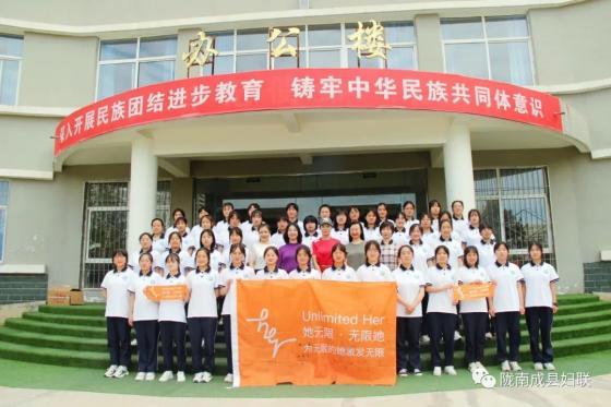 成县举行“她无限”公益基金女生奖学金发放仪式