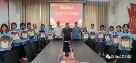 成县举行“她无限”公益基金女生奖学金发放仪式