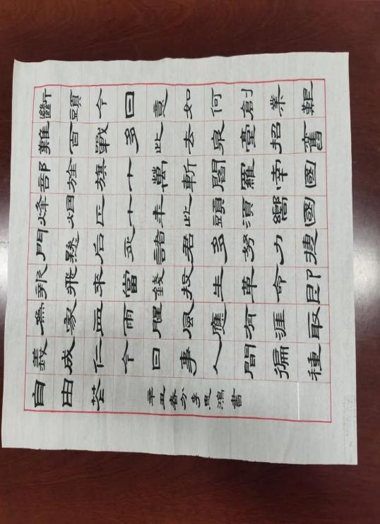 梅岭三章钢笔字图片