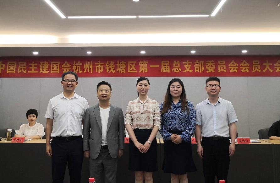 会务要闻民建杭州市委会圆满完成行政区划优化调整的城区民建基层组织