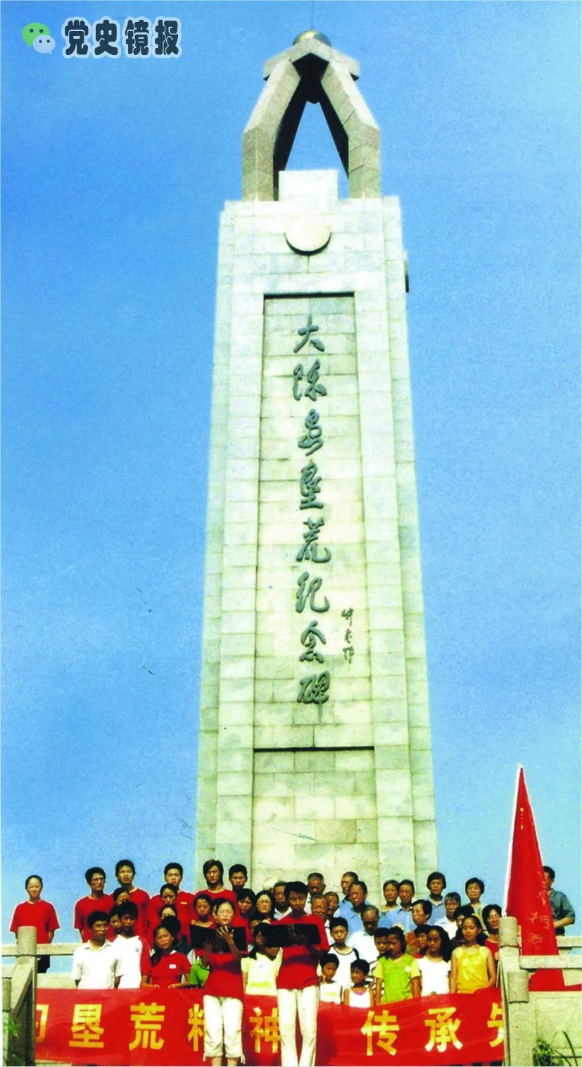 百年党史中的伟大精神大陈岛垦荒精神