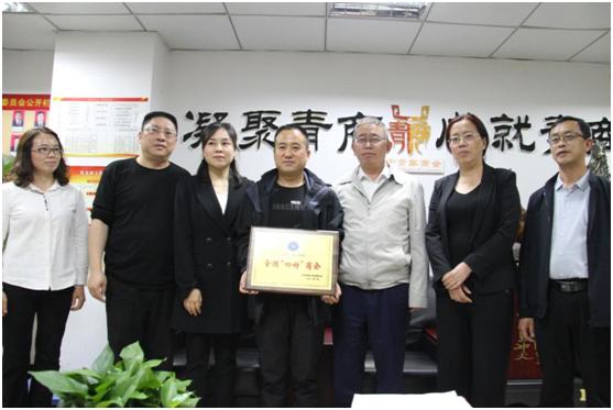 动态丨毕节市工商联携七星关区工商联赴威宁开展四好商会创建互学互鉴