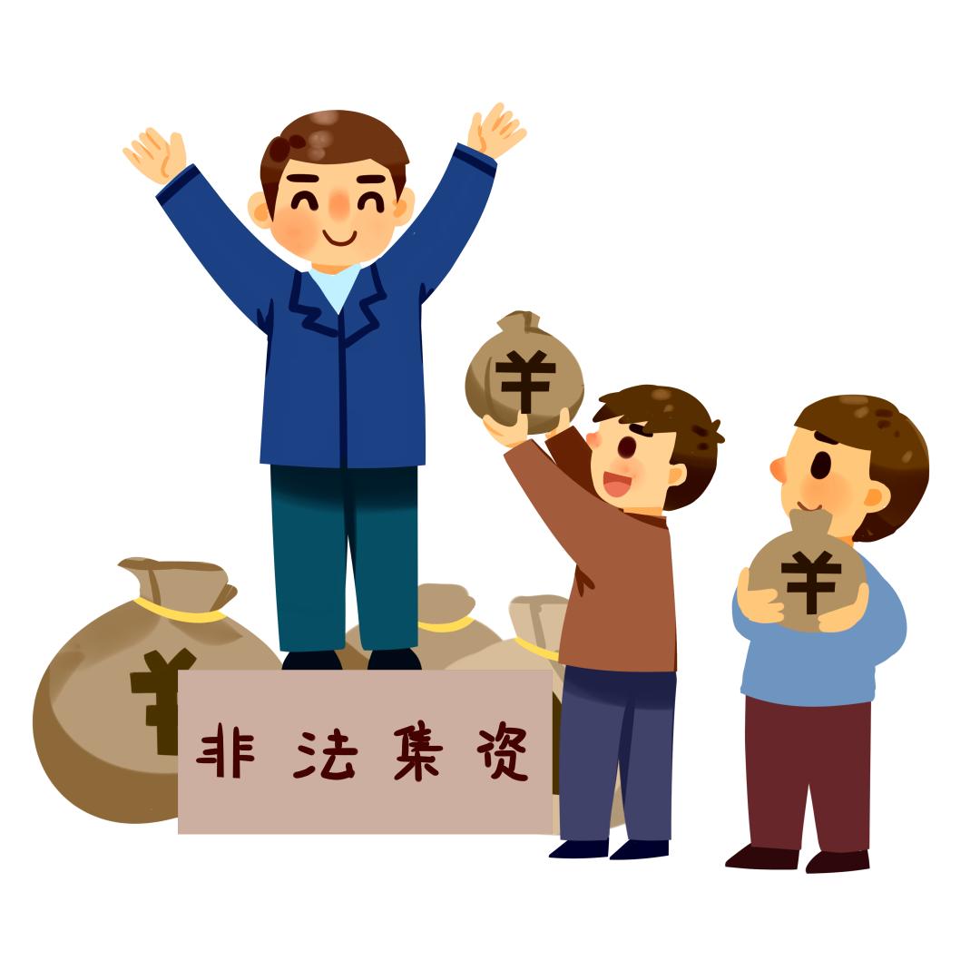 防范非法集资宣传月丨学法用法护小家防非处非靠大家