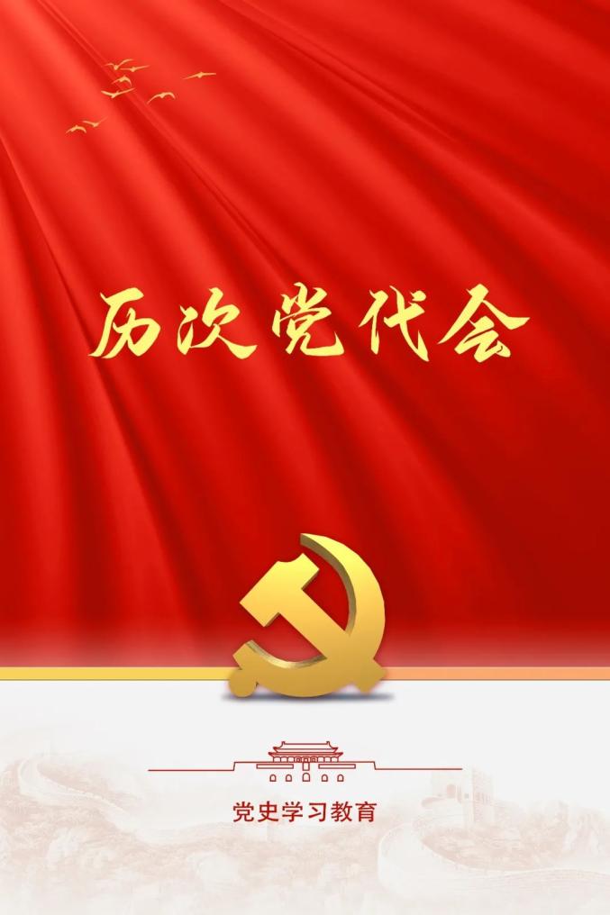 历次党代会丨回顾百年大党的奋进征程——中共五大_澎湃号·政务_澎湃新闻-The Paper