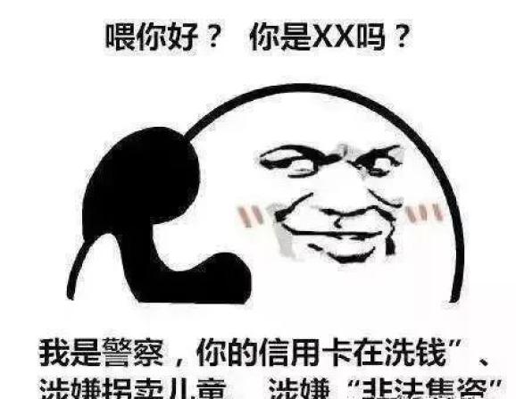 反骗警察幕后黑手是谁