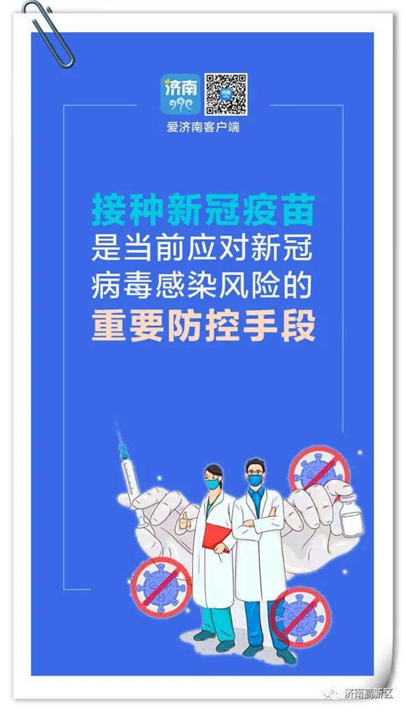 别超时！新冠灭活疫苗第二剂次接种时间表、接种点名单来了 澎湃号·政务 澎湃新闻 The Paper