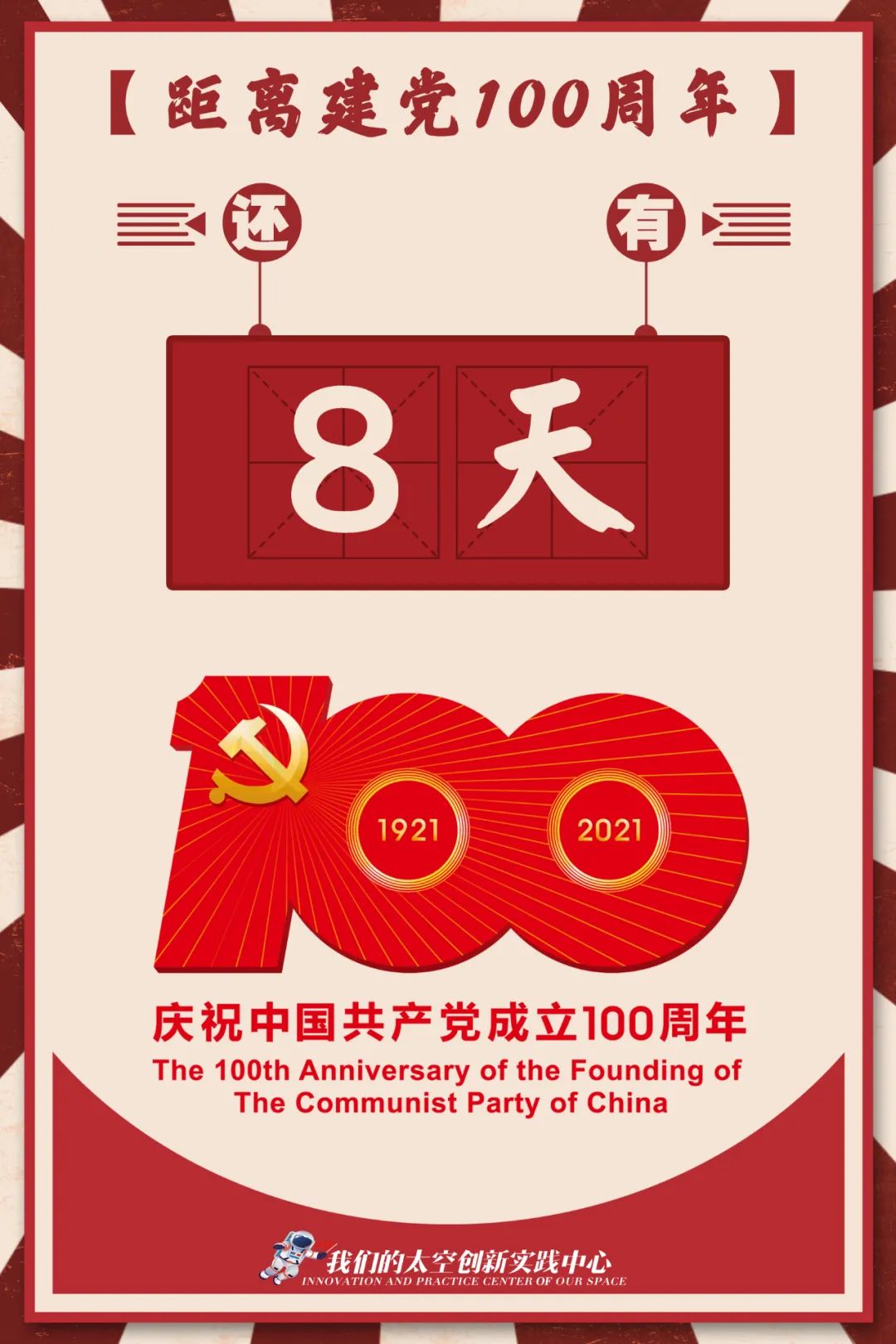 100周年早安图片图片