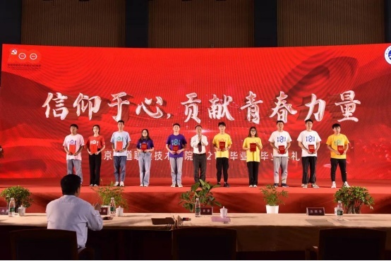 贡照华对完成学业的2021届全体毕业生表示祝贺,代表