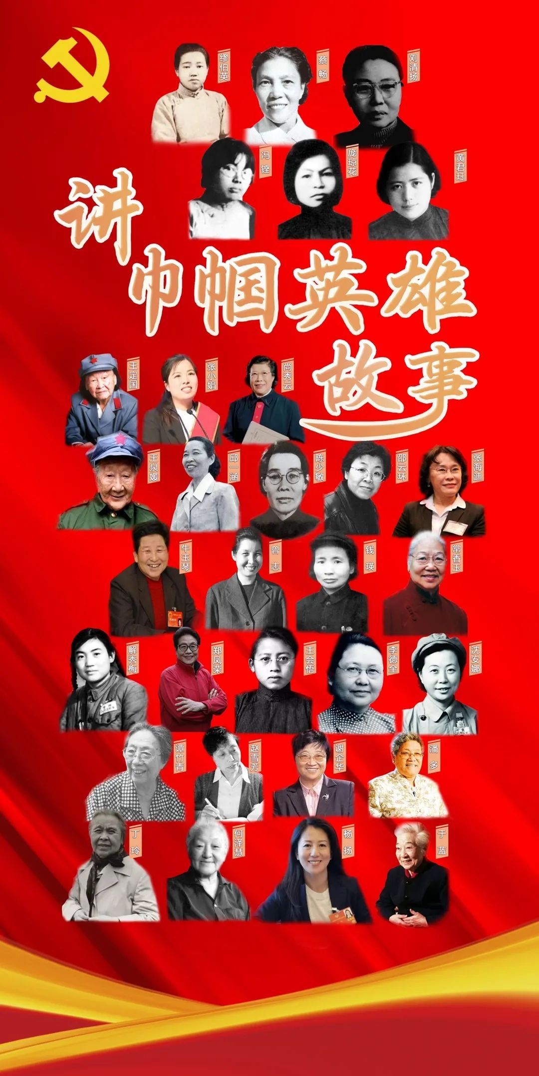 学党史悟思想讲巾帼英雄故事52陈少敏