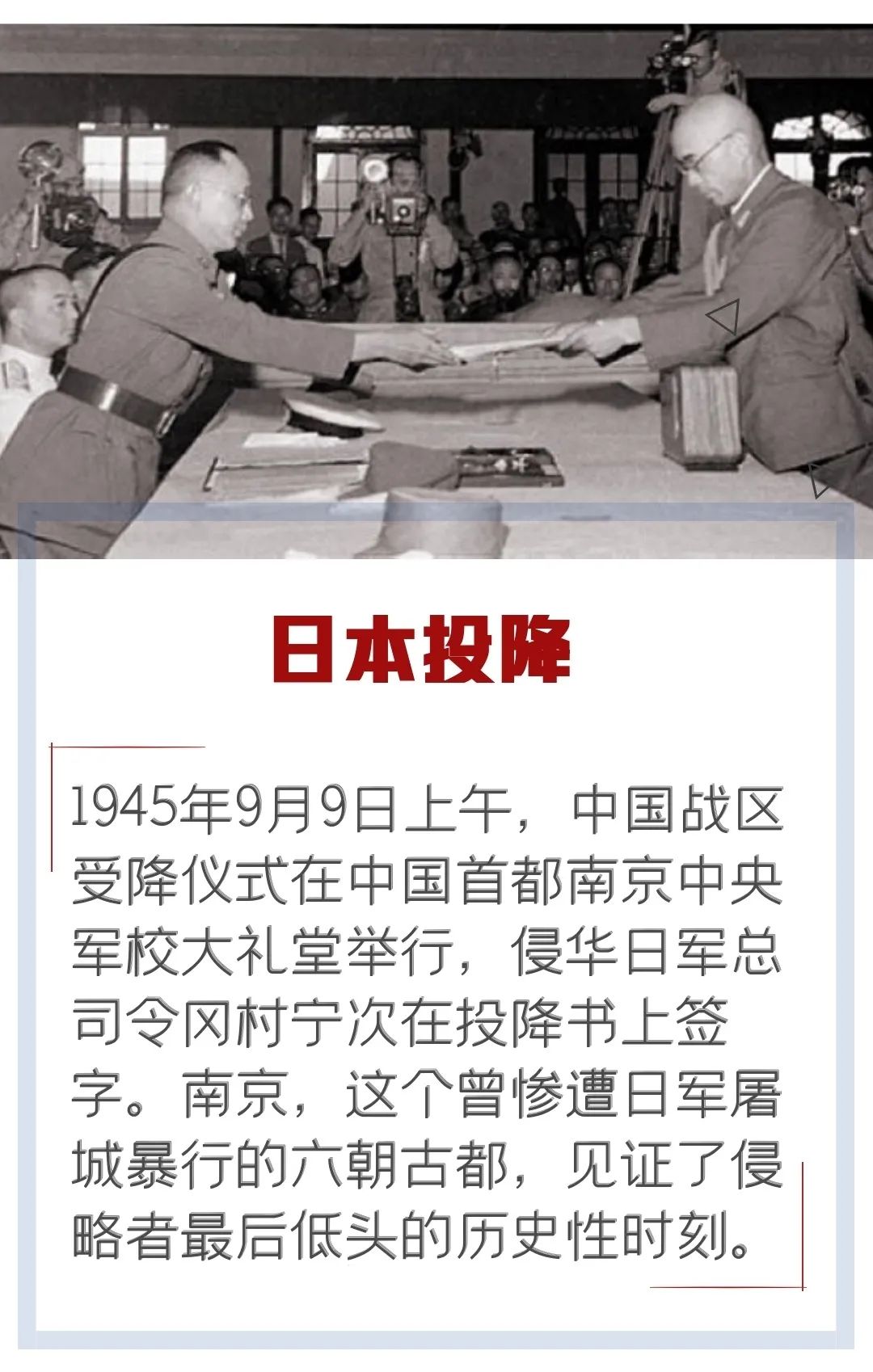 图说百年抗战胜利